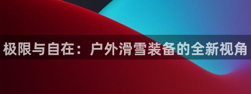 新宝gg 登陆