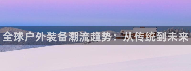 新宝gg会员登录