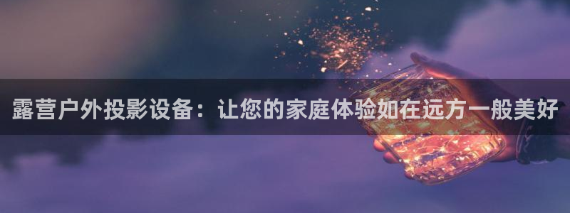 新宝gg创造奇迹登陆