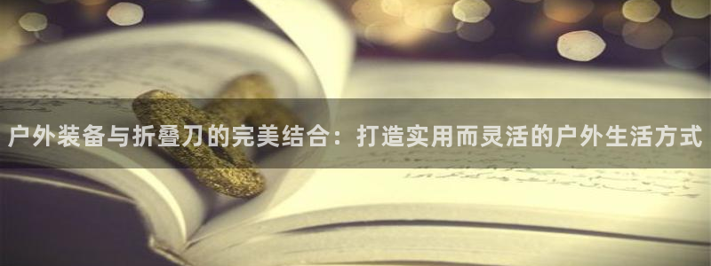 新宝gg创造