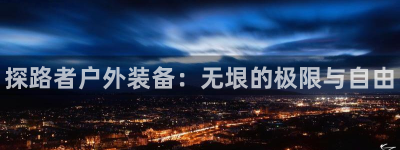 新宝gg6娱乐注册网址