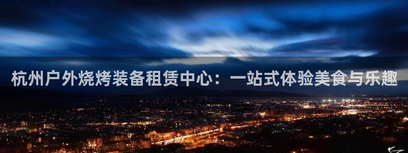 新宝gg玩