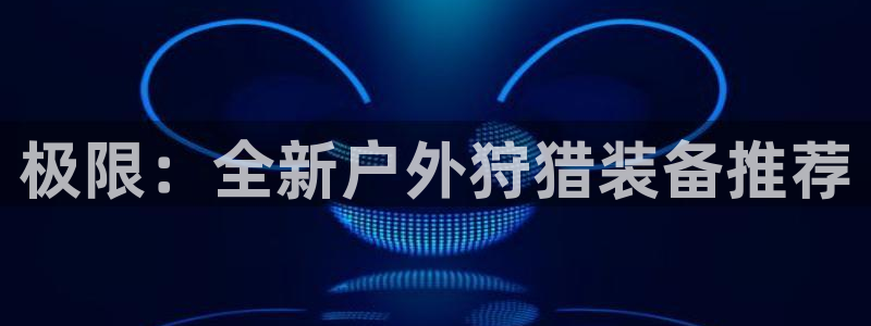 新宝gg怎么样