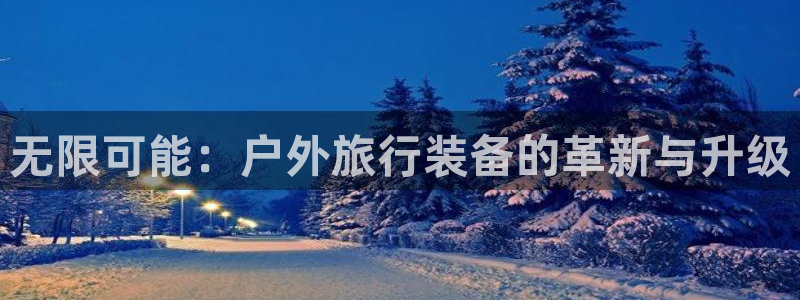 新宝gg 创造