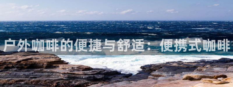 新宝gg佣金