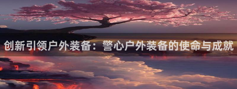 新宝GG正规78778