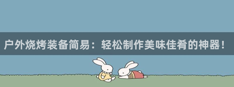 新宝皇冠gg