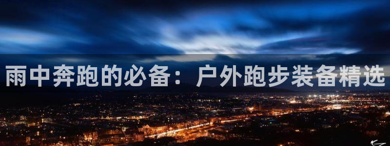 新宝gg手机注册官网