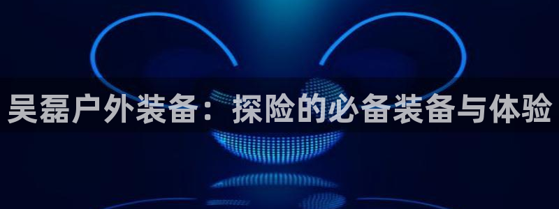 新宝gg手机助手