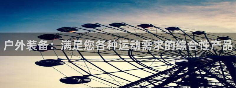 新宝太阳gg