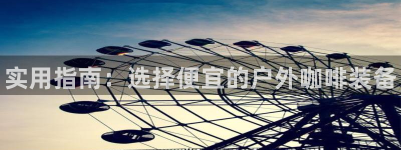 【新宝gg】
