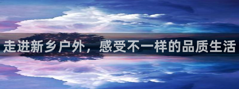 新宝注册gg平台