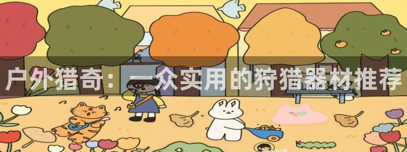 新浪新闻新宝gg