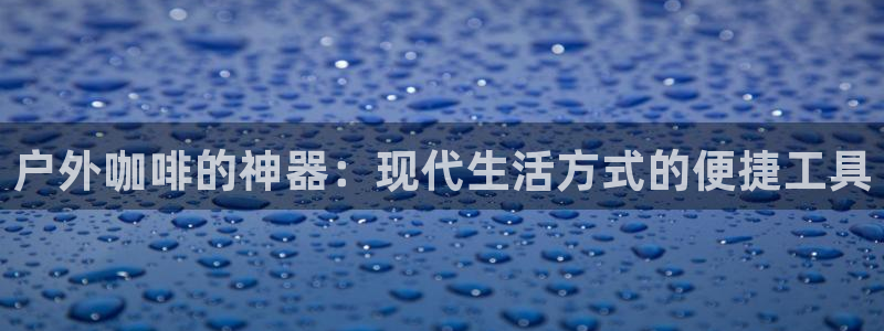 新浪新闻新宝gg
