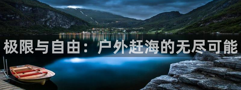 新宝GG创造奇