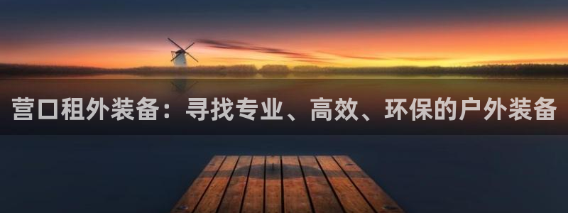 新宝gg官方注册找上级