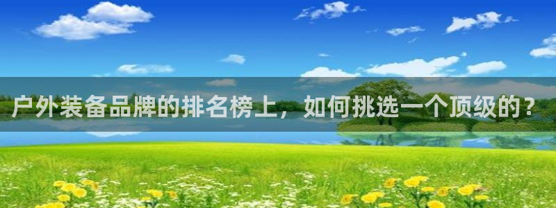 新宝gg开奖结果可信吗