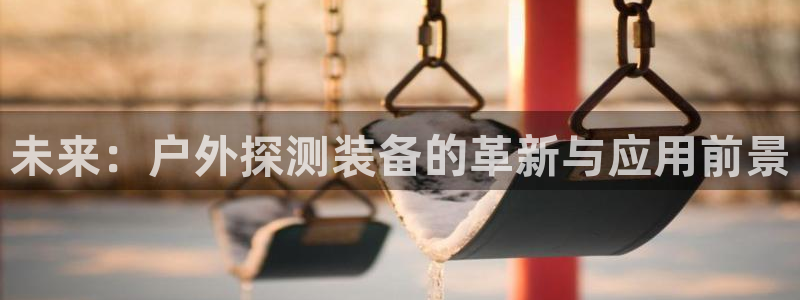 新宝gg   创造
