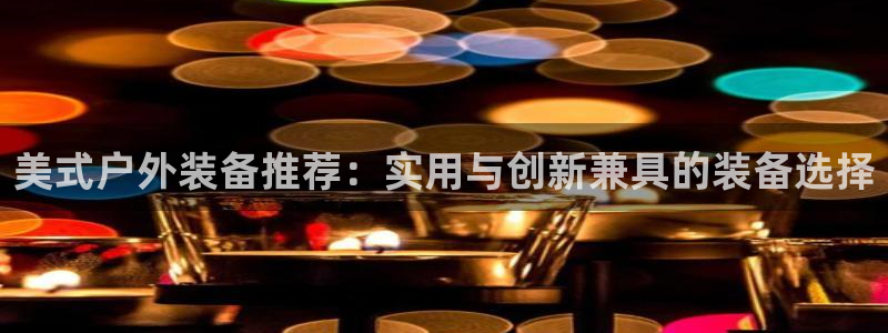 gg新宝创新
