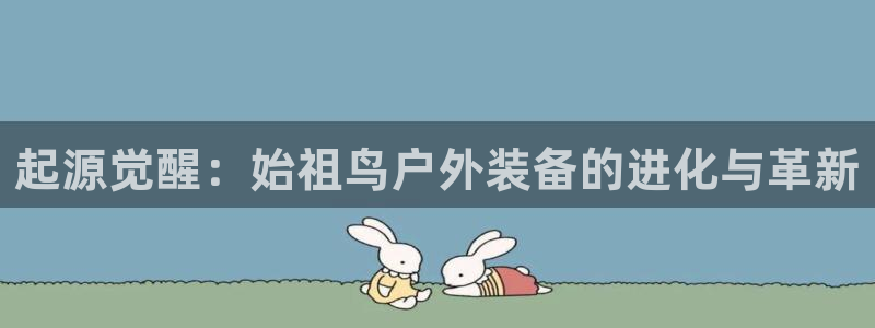 新宝gg平台开户