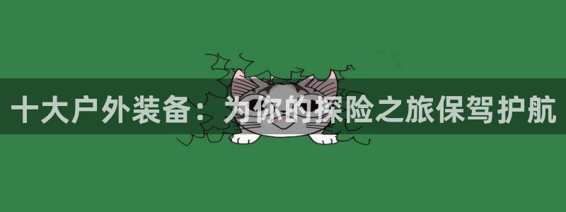 新宝gg客户登录