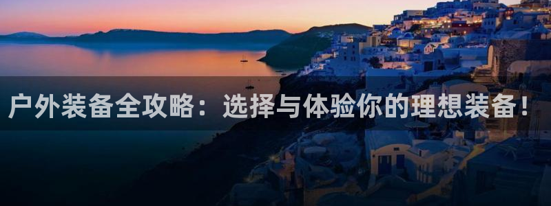 新宝gg注册新宝GG注册登录