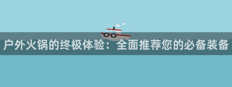 新宝gg娱乐-上鼎狐网