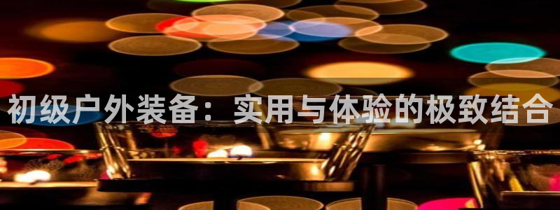 新宝gg首页平台
